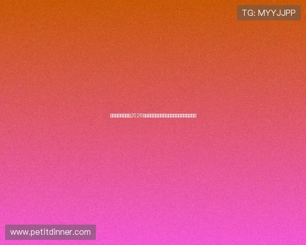 熊猫体育实时追踪2026世界杯比赛直播与精彩集锦，满足球迷多样需求