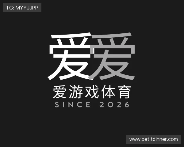 介绍爱游戏体育