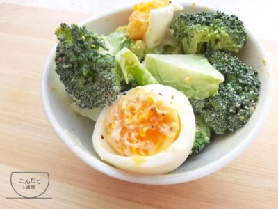 【ブロッコリーとゆで卵サラダ】レシピ