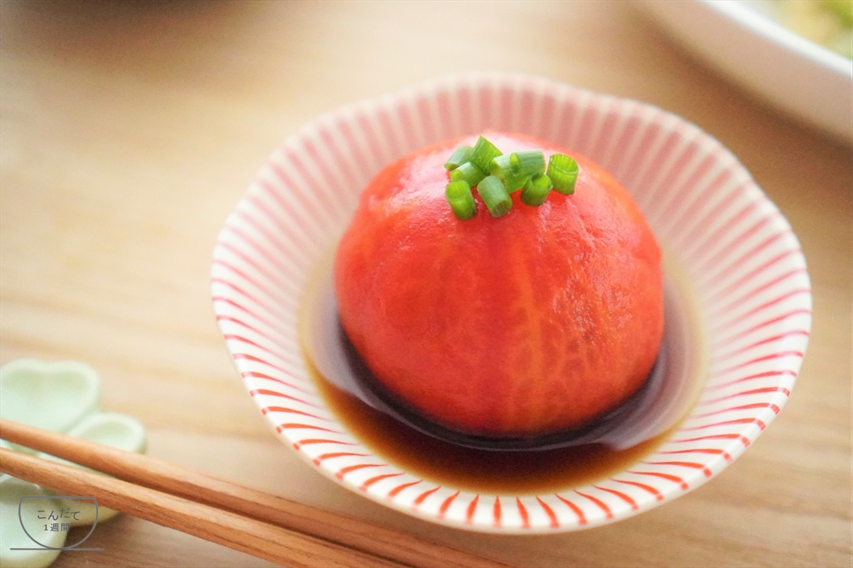 【トマトのおひたし】レシピ